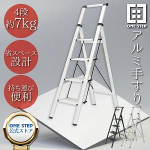 踏み台 4段 脚立 折りたたみ ステップ 踏台 軽量 梯子 ステップ台 はしご 多機能 室内 屋外 爆買