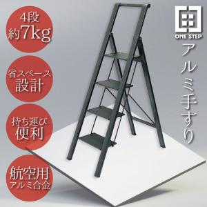 踏み台 4段 脚立 折りたたみ ステップ 踏台...の詳細画像1