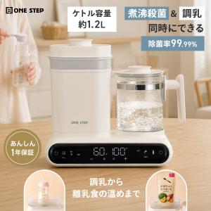 ミルクウォーマー 哺乳瓶ウォーマー ボトルウォーマー 哺乳瓶 消毒 除菌 調乳ポット 保温 温度調節 出産祝い 爆買 8月下旬入荷予定