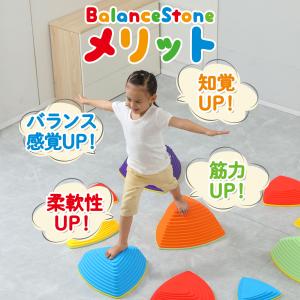 バランスストーン 11個セット 子ども 平均台...の詳細画像1