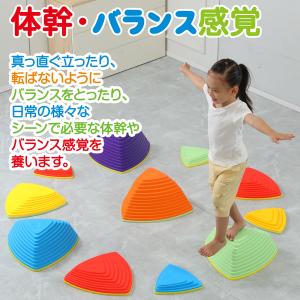 バランスストーン 11個セット 子ども 平均台...の詳細画像2