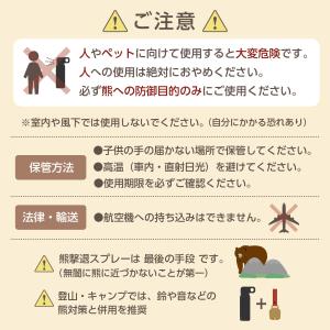 熊撃退スプレー 本体 熊よけスプレー ホルダー...の詳細画像5