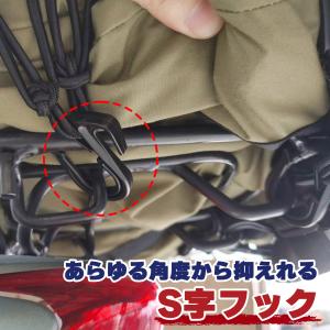 バイクネット ツーリングネット キャリア用ネッ...の詳細画像3