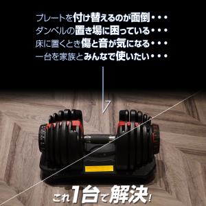 ダンベル 可変式 24kg 重量調節 15段階...の詳細画像2