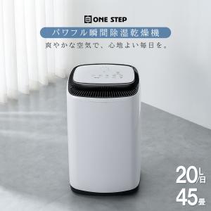 ダイキン（DAIKIN） 住まい向け除湿乾燥機 カライエ 除湿機 定格排出