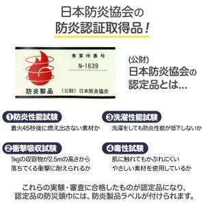 防災ずきん 防災頭巾 日本防炎協会認定品 小学...の詳細画像1