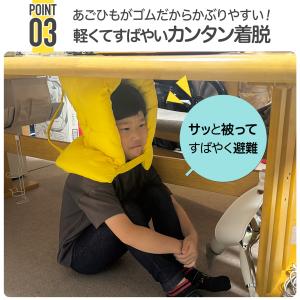 防災ずきん 防災頭巾 日本防炎協会認定品 小学...の詳細画像4