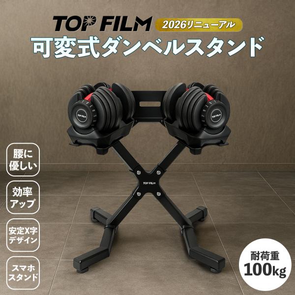 ダンベルラック ダンベル スタンド 耐荷重100kg 安定 収納ラック スタジオ トレーニング ジム...