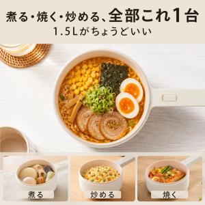 電気片手鍋 電気鍋 一人用 片手鍋 小鍋 IH...の詳細画像3