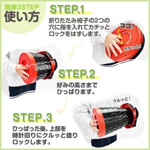 折りたたみ椅子 伸縮 軽量 コンパクト アウト...の詳細画像4