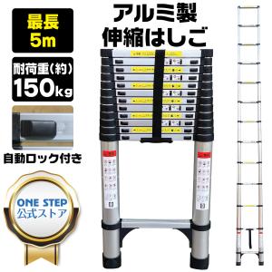 はしご 伸縮はしご 5m アルミ製 梯子 ハシゴ 軽量 屋根用 安全ロック 滑り止め付き コンパクト 持ち運び 爆買