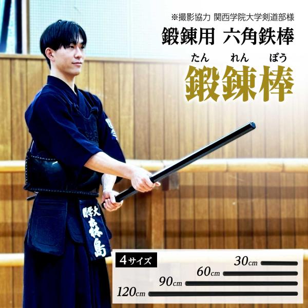 鍛錬棒 振り棒 素振り 90cm 5.4kg 六角鉄棒 トレーニング棒 野球 ゴルフ 剣道 筋トレ ...