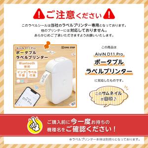 ラベル シール ラベルプリンター ラベルライタ...の詳細画像2