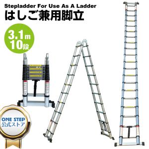 伸縮はしご 6.2m 脚立 3.1m アルミ 伸縮 軽量 安全ロック 耐荷重150kg はしご兼用脚立 梯子兼用脚立 梯子 高所作業 爆買