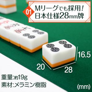 麻雀セット 麻雀牌 28mm 麻雀卓 麻雀マッ...の詳細画像1