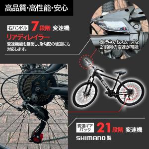 マウンテンバイク 26インチ シマノ製 21段...の詳細画像2