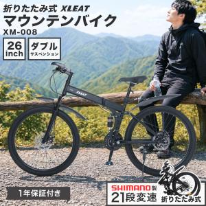 自転車 バイク マウンテンバイク 折りたたみ自転車26インチ 男の子 変速あり 通学用 MTB ディスクブレーキ フルサス 爆買