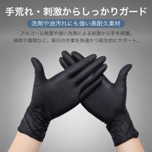 ゴム手袋 ニトリルゴム手袋 破れにくい パウダ...の詳細画像2
