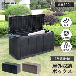 屋外収納庫 収納ボックス 収納庫 物置 屋外 宅...の商品画像