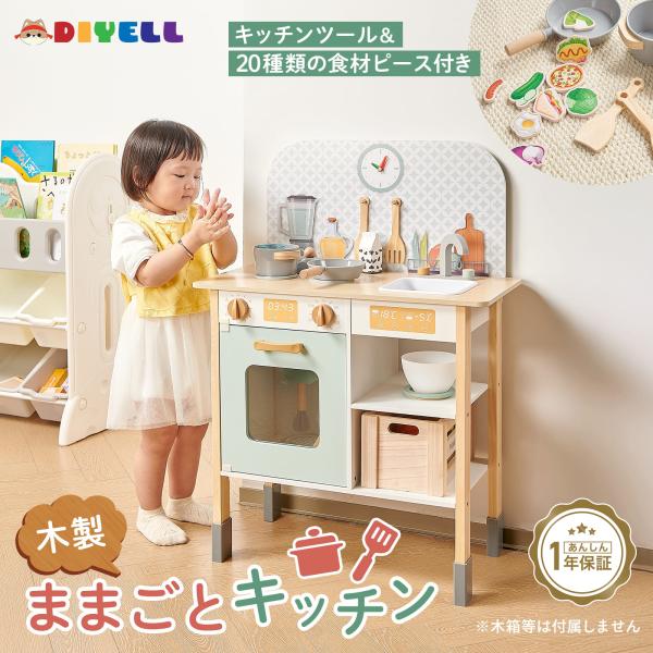 おままごと キッチン おままごとセット 木製 食材 ミニキッチン 料理 調理 台所 知育玩具 プレゼ...