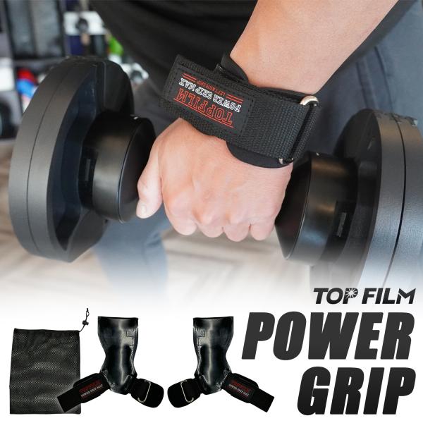 パワーグリップ 筋トレ トレーニンググリップ 懸垂 手首 保護 プロ グリップ トレーニング TOP...