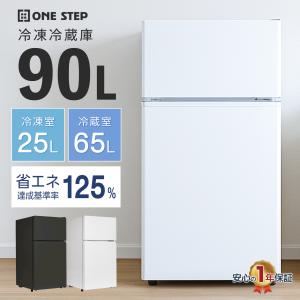 冷蔵庫 一人暮らし 冷凍冷蔵庫 小型 家庭用 90L 2ドア 送料無料 超PayPay祭