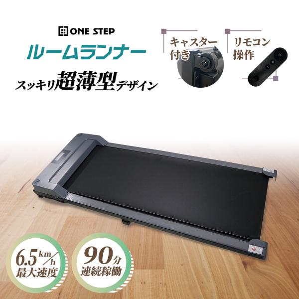 ウォーキングマシン 家庭用 電動 ルームランナー 自走式 12段階調節  静音 リモコン操作 薄型 ...