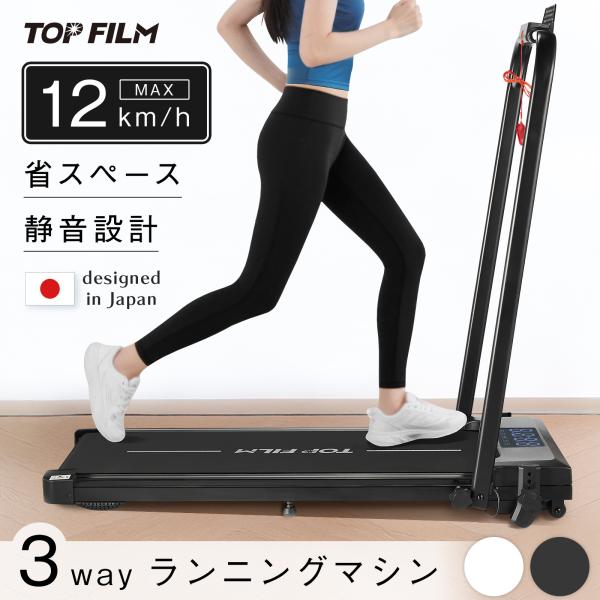 ランニングマシン ルームランナー 電動 家庭用 高齢者 自走式 12km ランニングマシーン ONE...