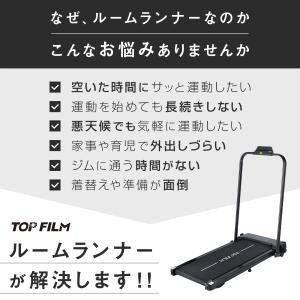 トレッドミル ランニングマシーン ルームランナ...の詳細画像2