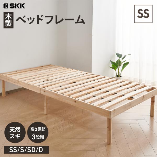 ベッドフレーム セミシングル すのこベッド ハイタイプ セミシングルベッド フレーム 木製 ベットフ...