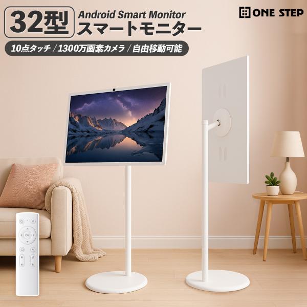 スマートモニター チューナーレステレビ 32 スマートテレビ 32型 小型 移動式 android ...