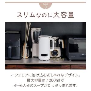 スープメーカー 1L 静音 豆乳メーカー 大容...の詳細画像3