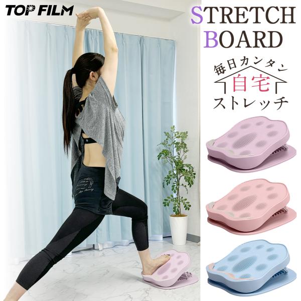 ストレッチボード ふくらはぎ 9段階 コンパクト アキレス腱 リハビリ 美脚 整体 屈伸 前屈 背伸...
