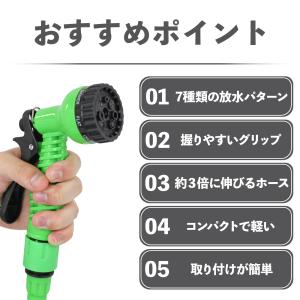 散水ホース 30m 伸びるホース 洗車ホース ...の詳細画像1