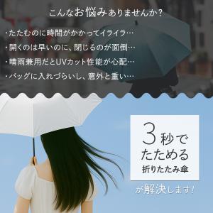 折りたたみ傘 軽量 自動開閉 日傘 晴雨兼用 ...の詳細画像2