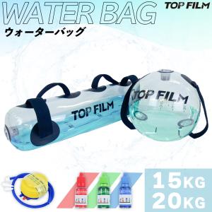 ウォーターバッグ ダンベル トレーニング 体幹 ...の商品画像