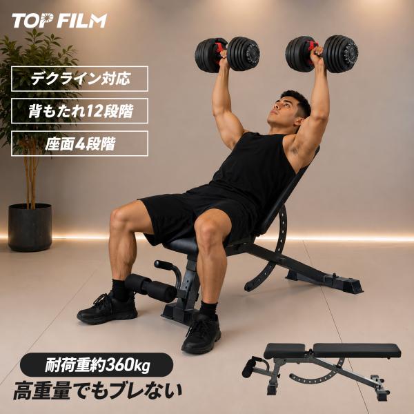 トレーニングベンチ ベンチプレス用ベンチ 筋トレ ベンチ台 インクラインベンチ 自宅 ジム 爆買
