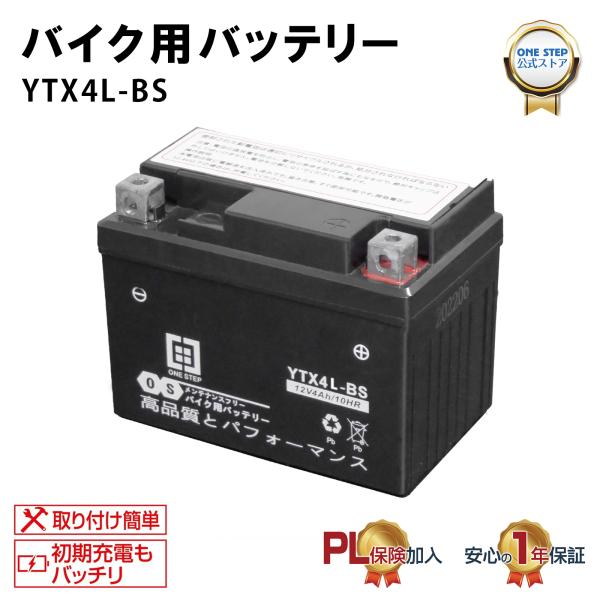 バイクバッテリー バイク用バッテリー 12v 液入り充電済 ytx4l-bs 原付 爆買