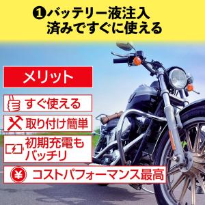 バイクバッテリー バイク用バッテリー 12v ...の詳細画像2
