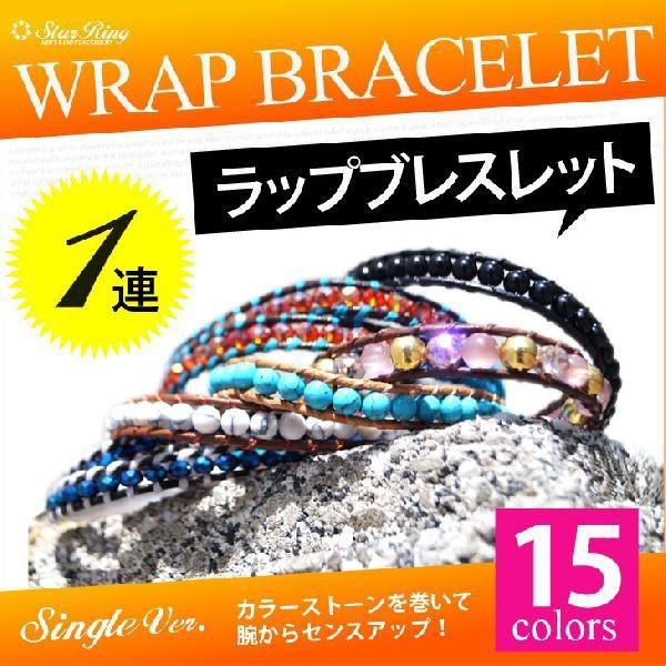 1連ラップブレスレットアクセサリー ラップブレス レザー 石 ダイヤカット 革 きれいめ ユニセック...