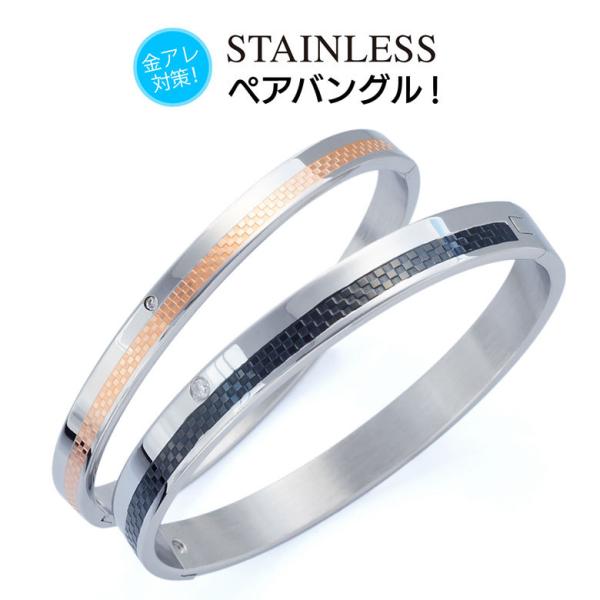 ステンレスペアバングル arm00034 ステンレスアクセサリー バングル ステンレス ペア 金属ア...
