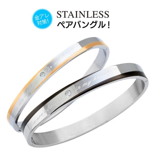 ステンレスペアバングル arm00036 ステンレスアクセサリー バングル ステンレス ペア 金属ア...