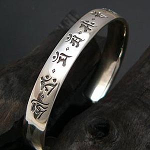 シルバーアクセサリー ブレスレット・バングル 梵字 15.0cm(腕回り17.5cm)