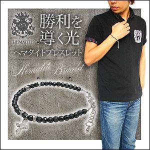 ブレスレット メンズ パワーストーン シルバーアクセサリー ヘマタイト クロス b0552 腕周り約...