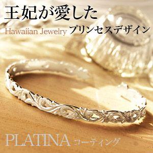 ハワイアンジュエリー シルバーアクセサリー レディース バングル・ブレスレット プラチナコーティング...