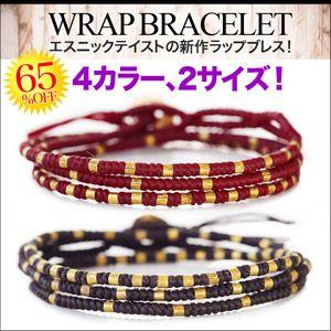 ラップブレスレット メンズ レディース 3連 編み込み グルグル ゴールド ビーズ b0617