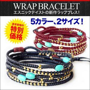 ラップブレスレット メンズ レディース 5連 編み込み ターコイズ ゴールド ビーズ b0618