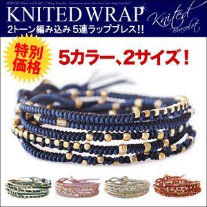 ラップブレスレット メンズ レディース 5連 編み込み グルグル