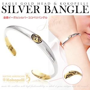 シルバーバングル ブレスレット メンズ レディース ネイティブ ココペリ イーグル ゴールド b06...