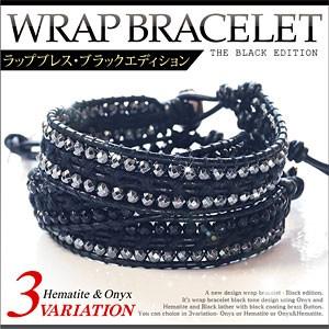 ラップブレスレット メンズ レザー 革 天然石 ヘマタイト オニキス ブラック b0646 腕周り約...